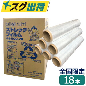 �y�|�C���g10�{�z�X�g���b�`�t�B���� VR 500mm×300m�� ���{�� 6��(6�{)�� 3���Z�b�g ���v18�� 13��(13�~�N����)�����i �G�R�d�l �S����������