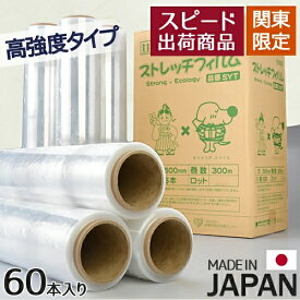 【ポイント10倍】ストレッチフィルム SY 500mm×300m巻 6巻(6本)入 10箱セット 合計60巻 15μ(15ミクロン)相当品 関東無料