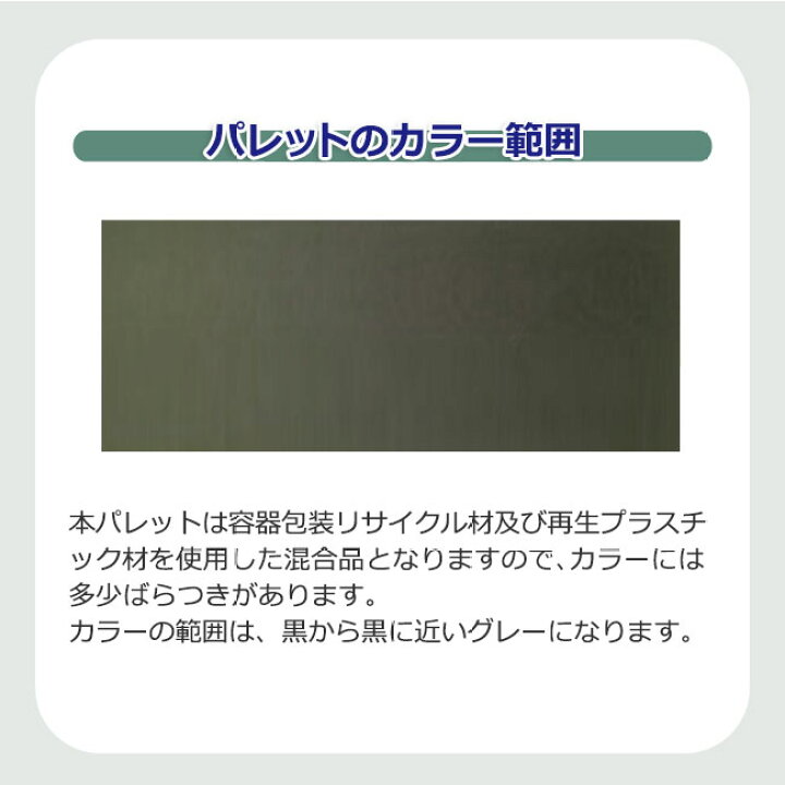 楽天市場】プラスチックパレット( 樹脂 パレット )アルパレット 約1100mm×1100mm×140mm(Ｈ) 10枚セット 本州無料 湿地対策  ぬかるみ対策 配送 運送 フォークリフト 使用 パレット : 助太刀サブ