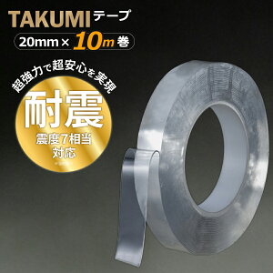 y|Cg10{z@ʃe[v TAKUMIe[v ϐk΍ ]|h~ ʃe[v @̃e[v ime[v  Se[v JԂg  20mm×10m 1