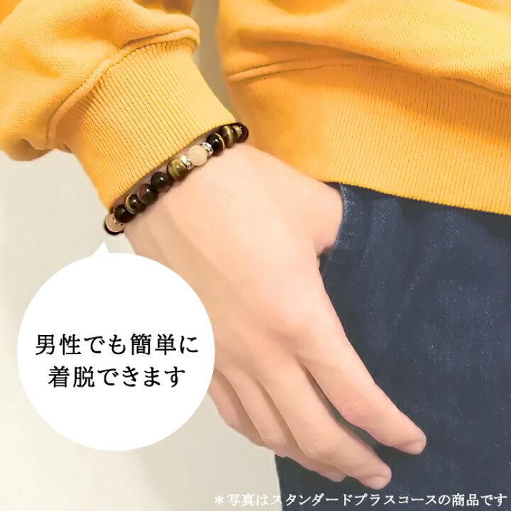 楽天市場】ブレスレット パワーストーン セミオーダー メンズ 