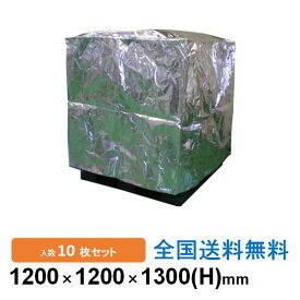 保冷パレットカバー(カゴ車カバー) 1200×1200×1300mm(H) 10枚 保温・保冷 キープサーモフィルム