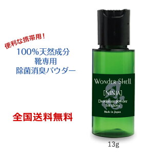 �����_�[�V�F���uNINJA mini�v13g 100���V�R���� �C��p ���ۏ��L �p�E�_�[ �� ���A���J�� ������ �����F �C�p���L�� �g�їp