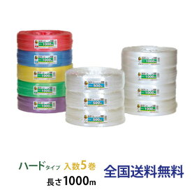 SKテープ(PPテープ) No.70 ハードタイプ 1000m 白 5巻 【信越工業製】