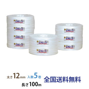 【ポイント10倍】SKラインコード(PPコード) R10 12mm×100m 白 5巻 【信越工業製】
