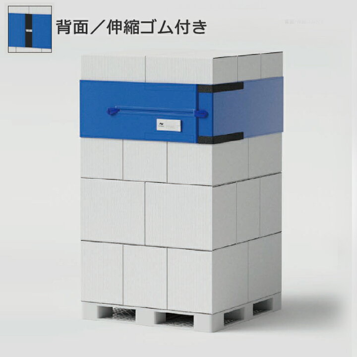 楽天市場】エコバンド(パレット用) SL-L45G 450mm×5.2m 対応外周455 