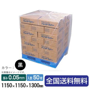 pbgJo[ 0D05V[Y PG-2 ፕ 1150×1150×1300 1(50)