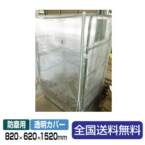カゴ台車 カバーの人気商品 通販 価格比較 価格 Com カゴ台車 カバーの人気商品 通販 価格比較 価格 Com