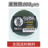 研磨屋の磨き粉シリーズ 超細目 クリーム 業務用100g入り 研磨剤 金属 水垢 汚れ落とし 下地作り #12000…