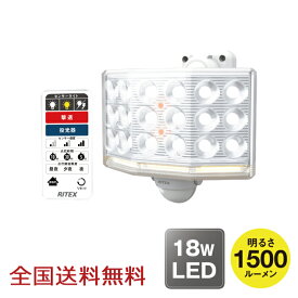【ポイント10倍】18Wワイド フリーアーム式 LED センサーライト リモコン付 防犯 投光器