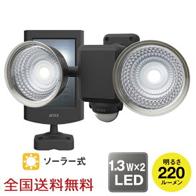 【ポイント10倍】1.3W×2灯 LED センサーライト 防犯 投光器