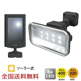 【ポイント10倍】5Wワイド フリーアーム式 LED センサーライト 防犯 投光器