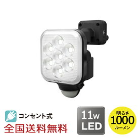【ポイント10倍】11W×1灯 フリーアーム式 LED センサーライト 防犯 投光器