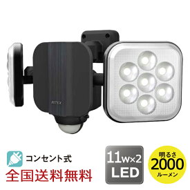 【ポイント10倍】11W×2灯 フリーアーム式 LED センサーライト 防犯 投光器