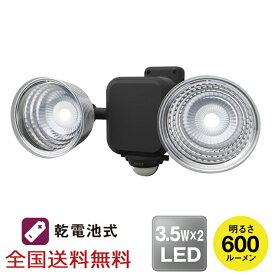 【ポイント10倍】3.5W×2灯 フリーアーム式 LED 乾電池センサーライト 防犯 投光器