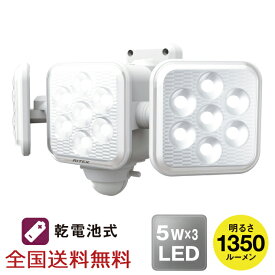 【ポイント10倍】5W×3灯 フリーアーム式 LED 乾電池センサーライト 防犯 投光器