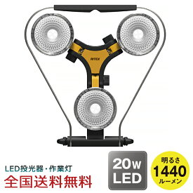 【ポイント10倍】LED×3灯 スーパーワークライト