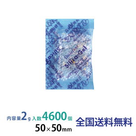 【ポイント10倍】シリカゲル PP包装 2g 4,600個入