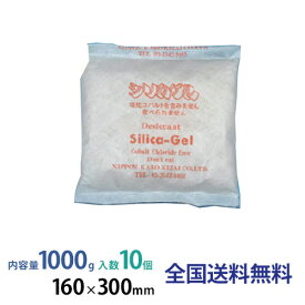 シリカゲル 不織布包材 1000g 10個入