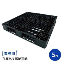 楽天市場】プラスチック パレット 1100 5枚の通販
