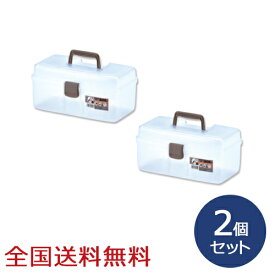 【ポイント10倍】チョイスボックス(S) 約323×175×152(H)mm 収納ケース 収納ボックス 工具箱 お得な2個セット