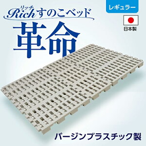 プラスチック ベッドの人気商品 通販 価格比較 価格 Com