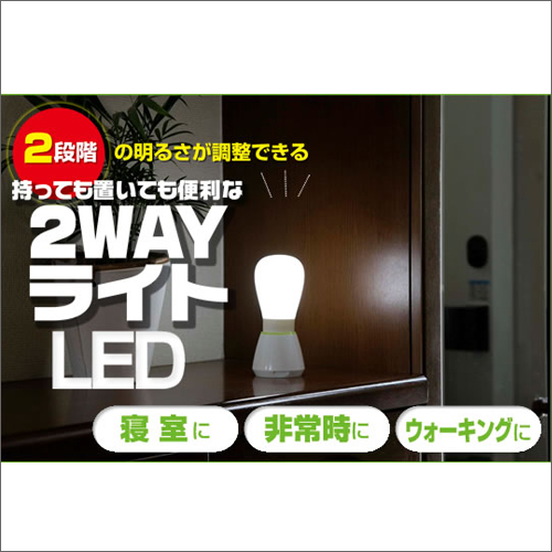 楽天市場】持っても置いても便利な2WAYライト(LED) 懐中電灯 スタンド