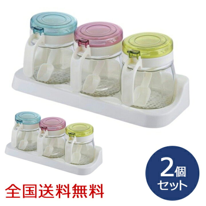 楽天市場】ガラス製カラフル調味料カップ 3P(スプーン付き) 調味料入れ 