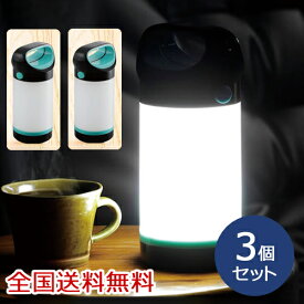 【ポイント10倍】3WAY LEDランタン ランプ 懐中電灯 お得な3個セット