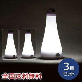 【ポイント10倍】COB 3WAY LIGHT ライト ランタン ランプ 懐中電灯 お得な3個セット