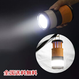 【ポイント10倍】電撃殺虫器ライト＆ランタン ランプ 懐中電灯 USB充電 防災 アウトドア