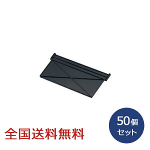 【ポイント10倍】システムコンテナBOX #10 仕切り 50個入り 収納ケース 収納ボックス 小物入れ ブラック