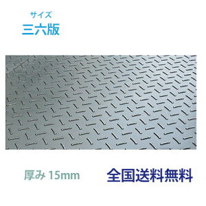 �X�|�p�[�W�����C�g36 ��910mm×1,820mm×����15mm(����12mm+�\�ړ�3mm)�d�ʖ�18kg �W�����C�g �~�� �y�� �Đ��|���G�`�����������~��