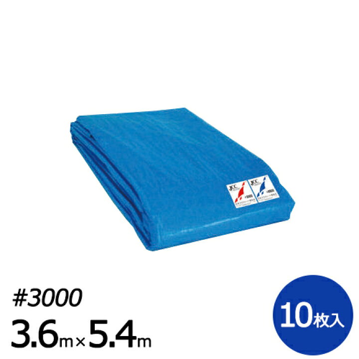 楽天市場】ブルーシート #3000 3.6m×5.4m 10枚入り : 助太刀サブ