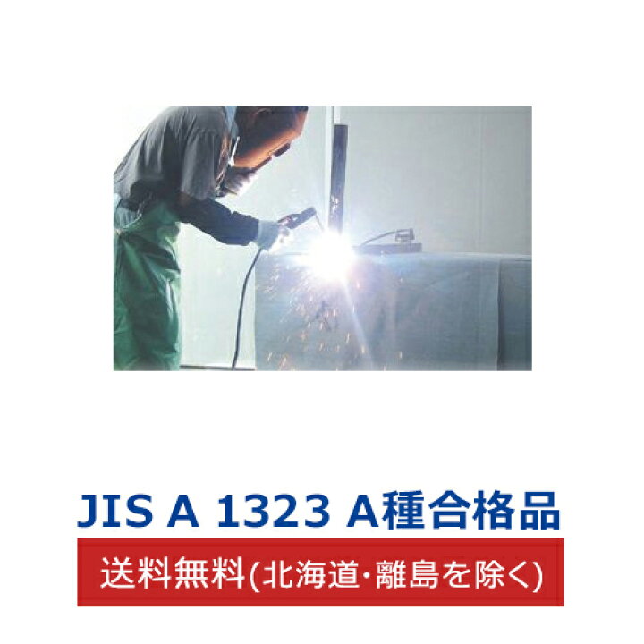 楽天市場】【ポイント10倍】スパッタシート 1号 920mm×920mm 1枚 JIS A 