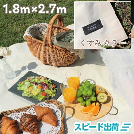 【正規代理店】 レジャーシート COMFY シート 防水 おしゃれ くすみカラー マット調 4〜6人用 3畳 ピクニック おしゃピク 遠足 運動会 アウトドア 1.8m×2.7m オフホワイト