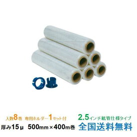 楽天市場 ホルダー 2 5インチ ストレッチフィルムの通販