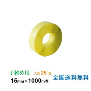 �y�|�C���g10�{�z�q�����L�� PP�o���h P-15 ����ߗp 15mm×1000m�� 5������ 5���Z�b�g