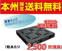 【本州地区限定送料無料】プラスチックパレット( 樹脂 パレット )アルパレット 約1,100mm×1,100mm×140mm(H)