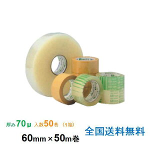 ケイユ―製 OPPテープ FP47 70μ 60mm×50m 1箱50巻入り