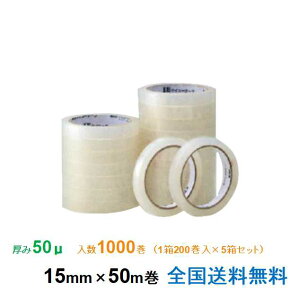 【ポイント10倍】ケイユ?製 OPPテープ AK5015 50μ 15mm×50m 1箱200巻入り 5箱セット