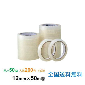 【ポイント10倍】ケイユ?製 OPPテープ AK5012 50μ 12mm×50m 1箱200巻入り