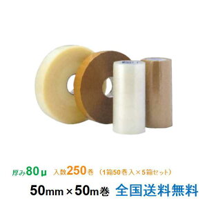 ケイユ―製 OPPテープ AK57 80μ 50mm×50m 1箱50巻入り 5箱セット
