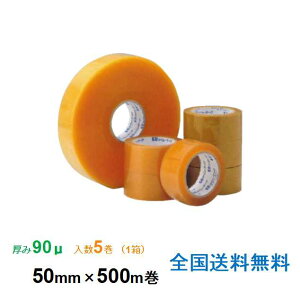 ケイユ―製 OPPテープ SR67 90μ 50mm×500m 1箱5巻入り