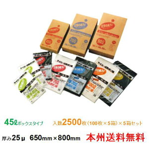 y|Cg10{zPC? 2w| 45L {bNX^Cv 25 650mm×800mm 1(100×5) 5Zbg {B