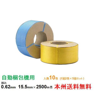 ppバンド 15.5mm×2500の人気商品・通販・価格比較 - 価格.com