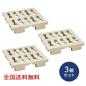 【ポイント10倍】マルチパレット(ハーフ) 3個セット すのこ プラスチックパレット 樹脂パレット 押入れ収納 連結 ベッド