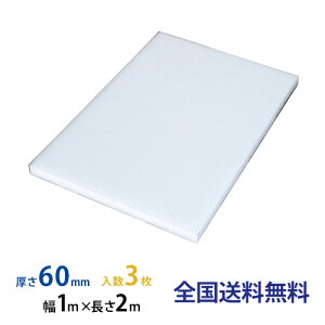 JSP ^t{[h(gbNp) 60mm×1,000mm×2,000mm 3Zbg