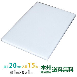 JSP ^t{[h(gbNp) 20mm×1,000mm×1,000mm 15Zbg {B