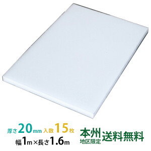 JSP ^t{[h(gbNp) 20mm×1,000mm×1,600mm gbN{[h 15Zbg {B